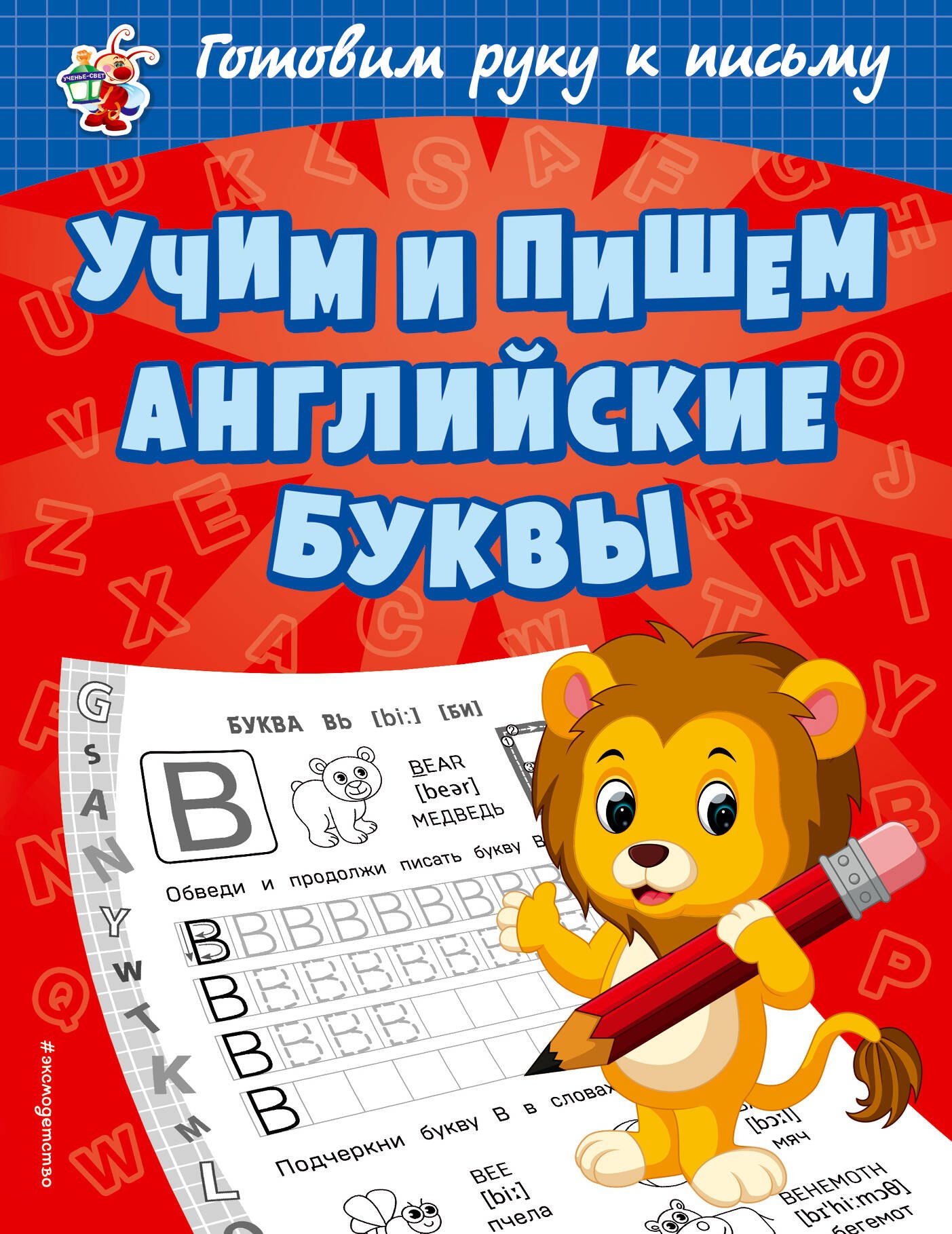 #