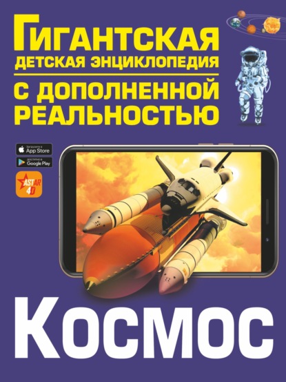 В. В. Ликсо: Космос