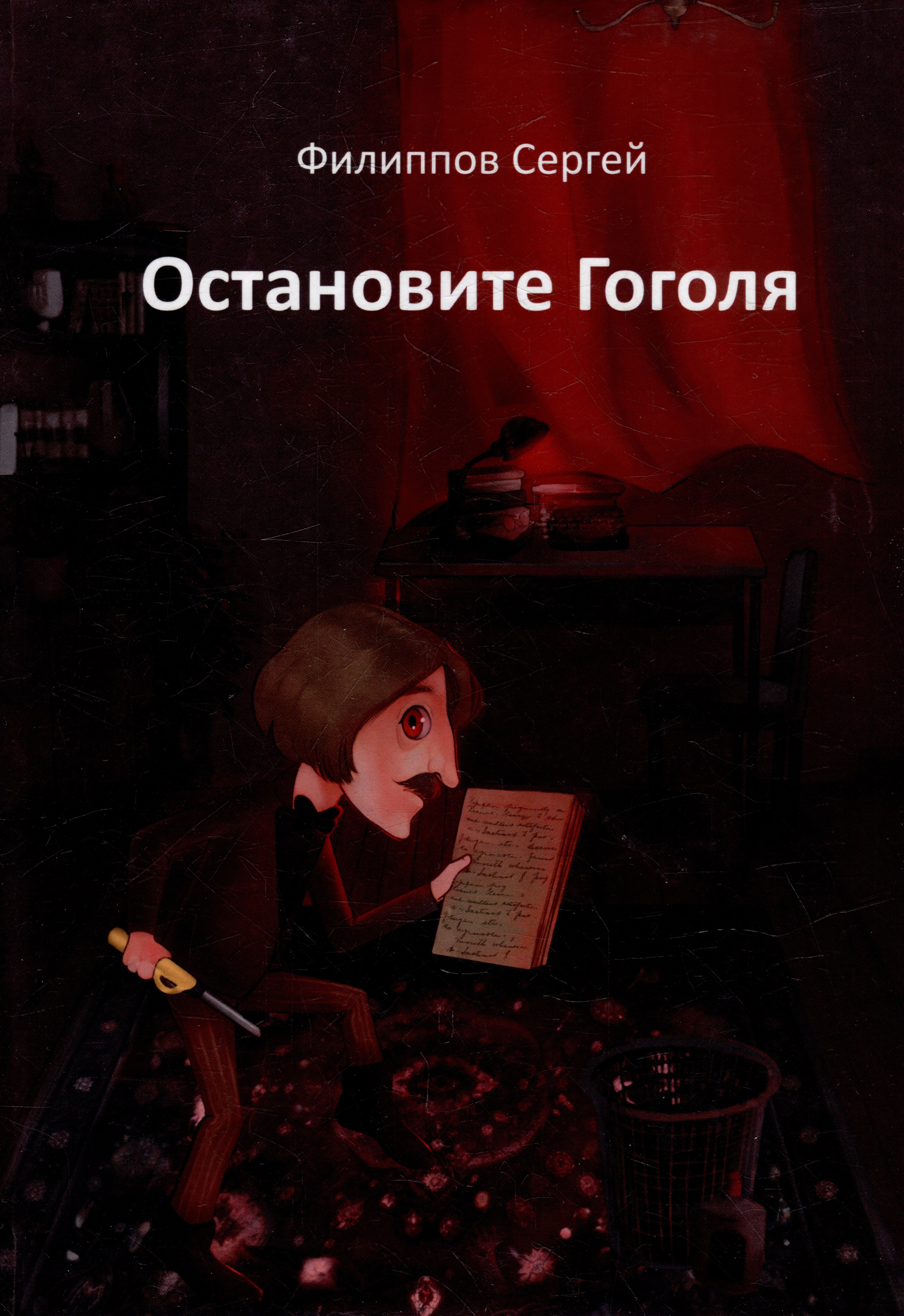 #