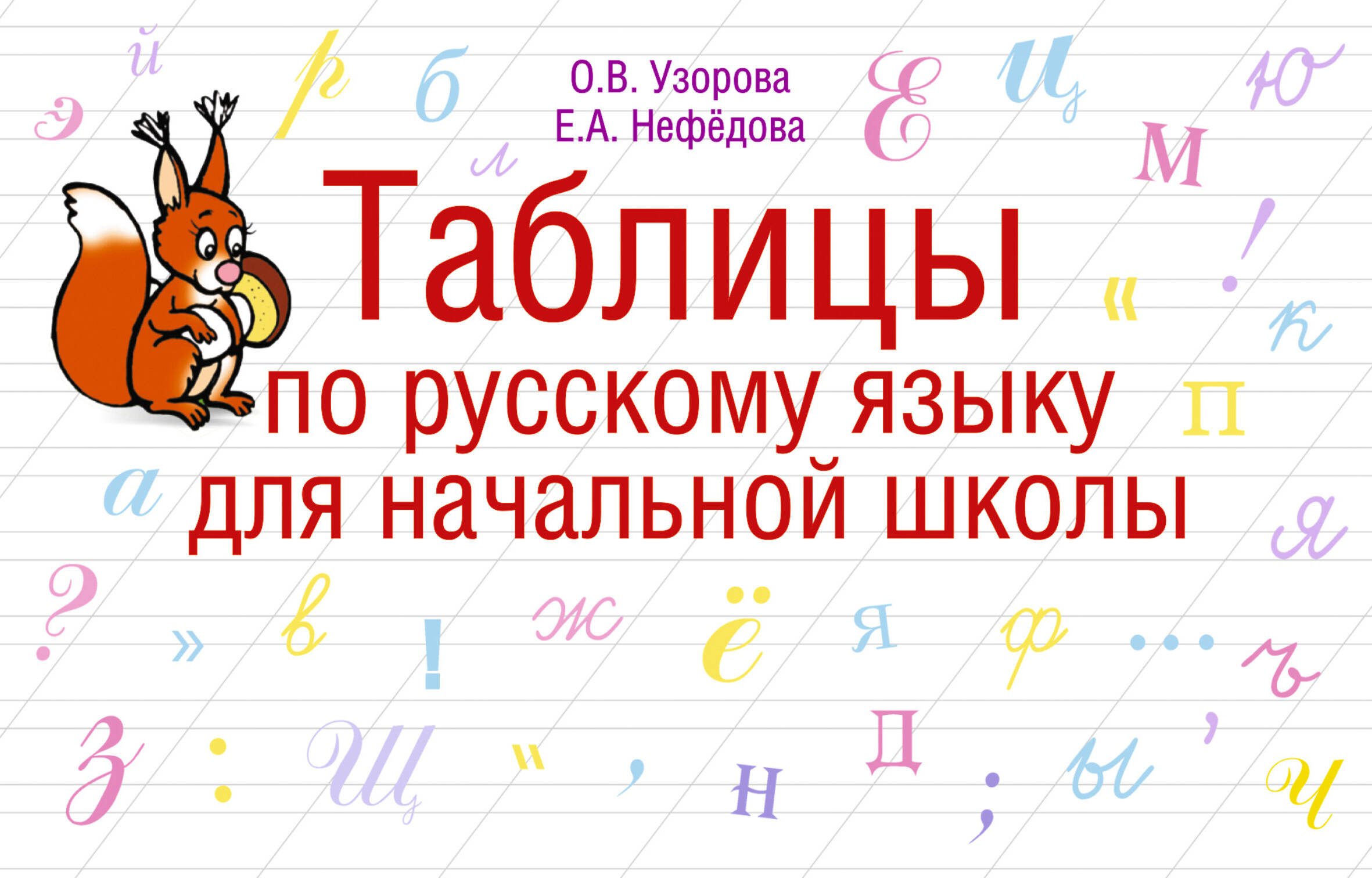 #