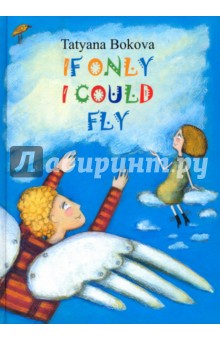 Bokova Tatyana: If Only I Could Fly