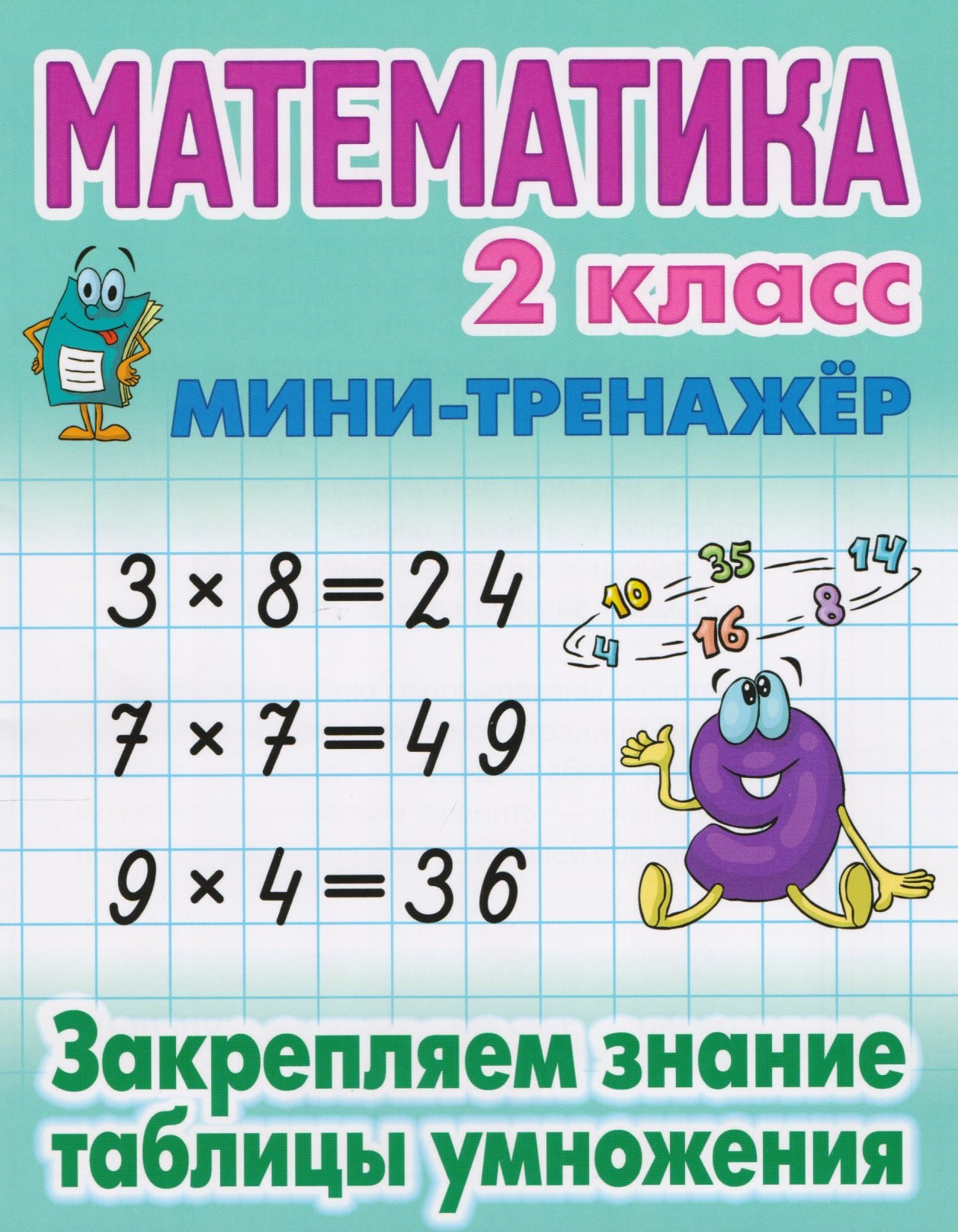 #