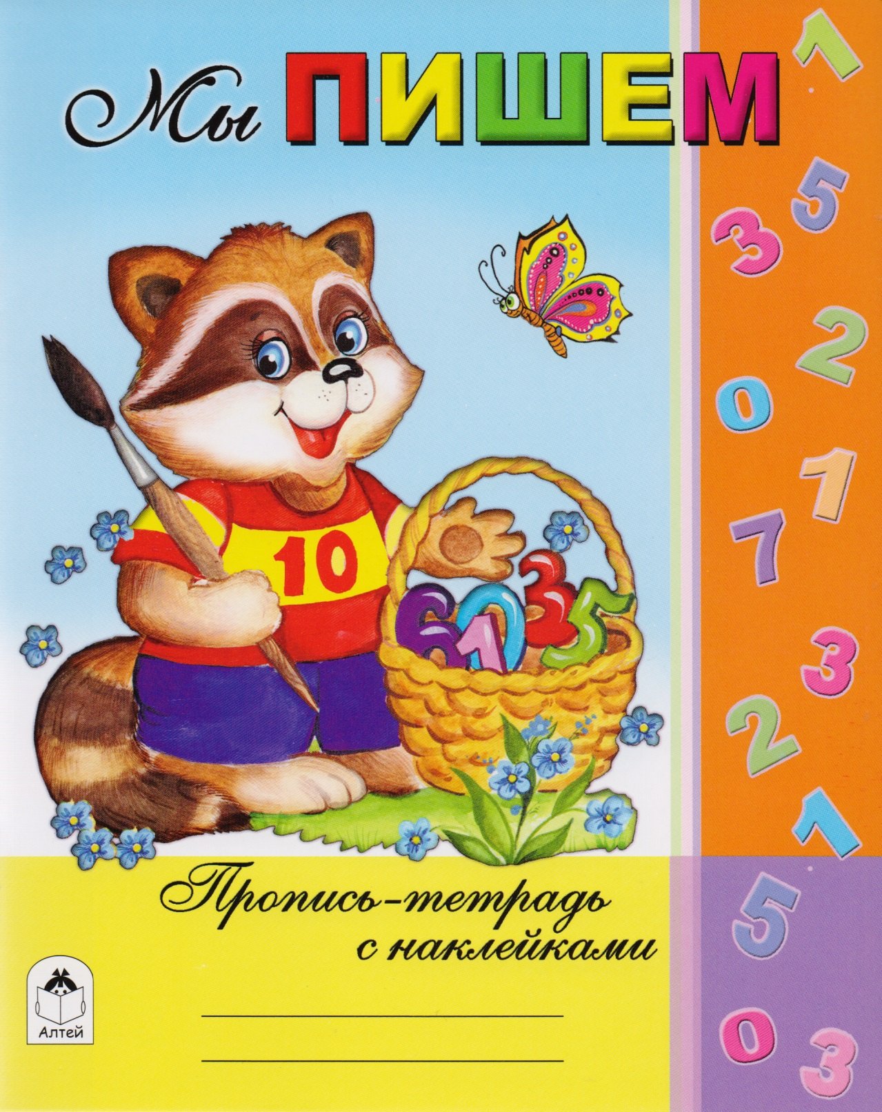 #