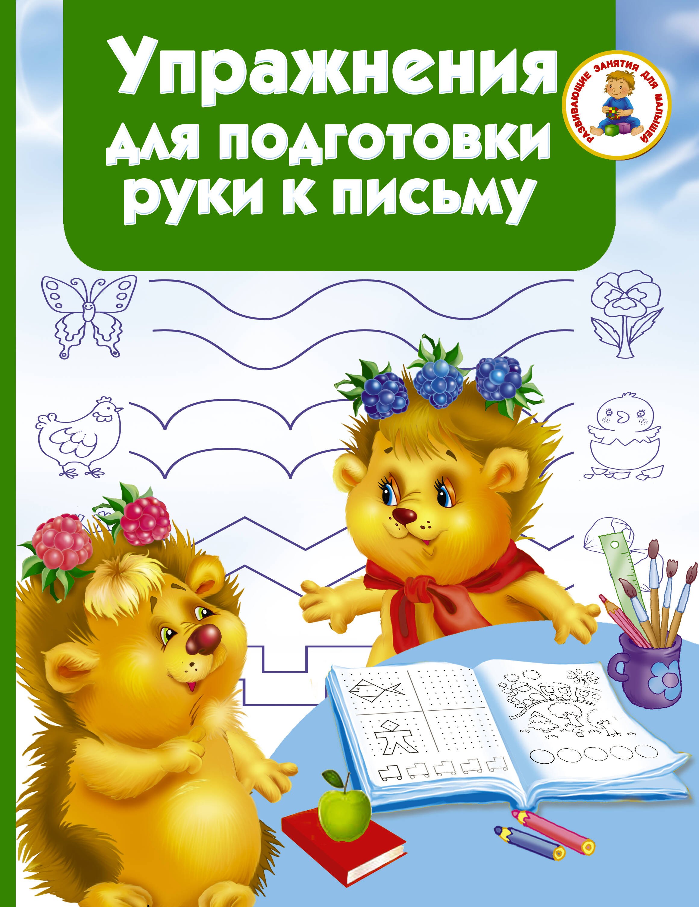 #