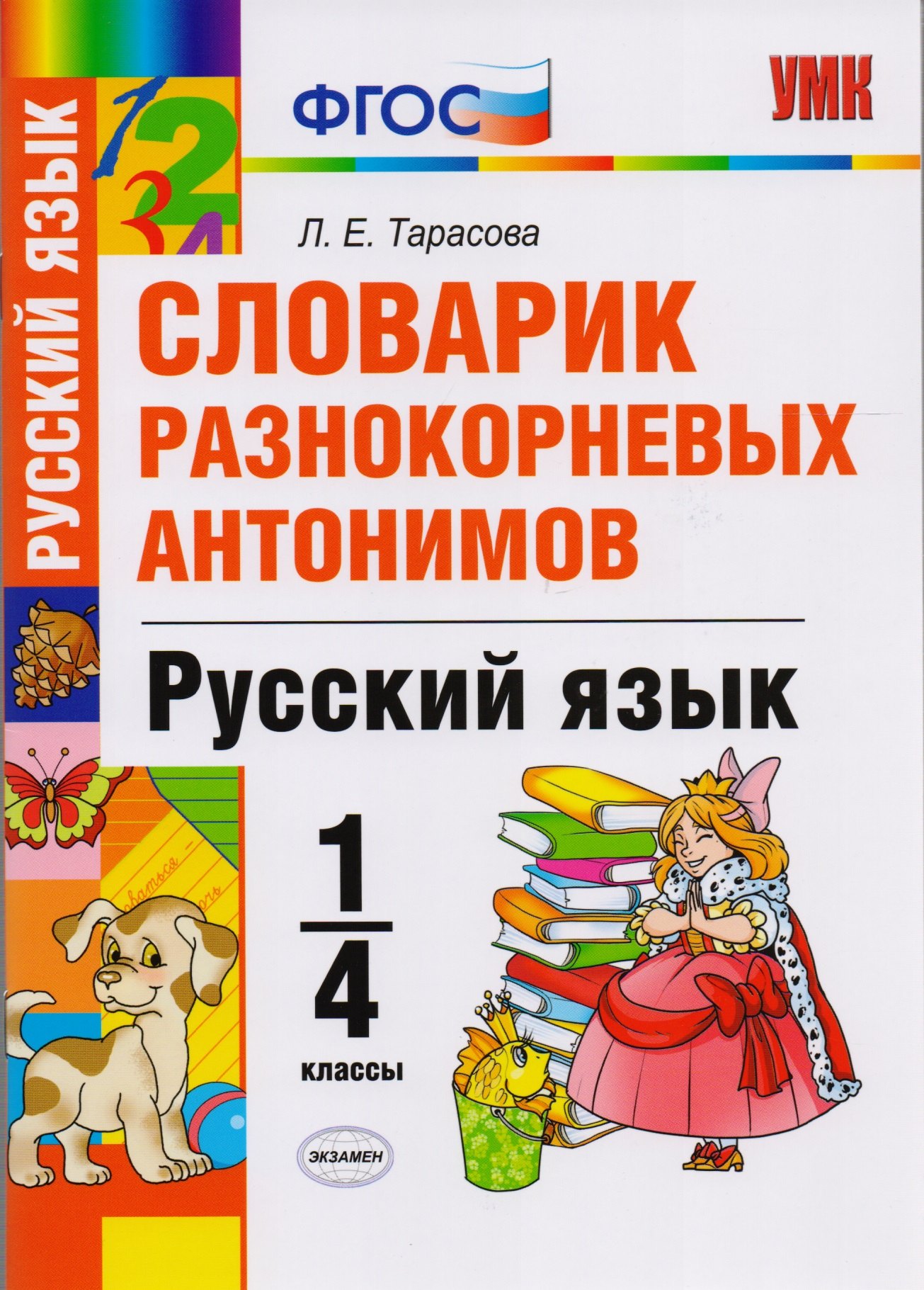 #