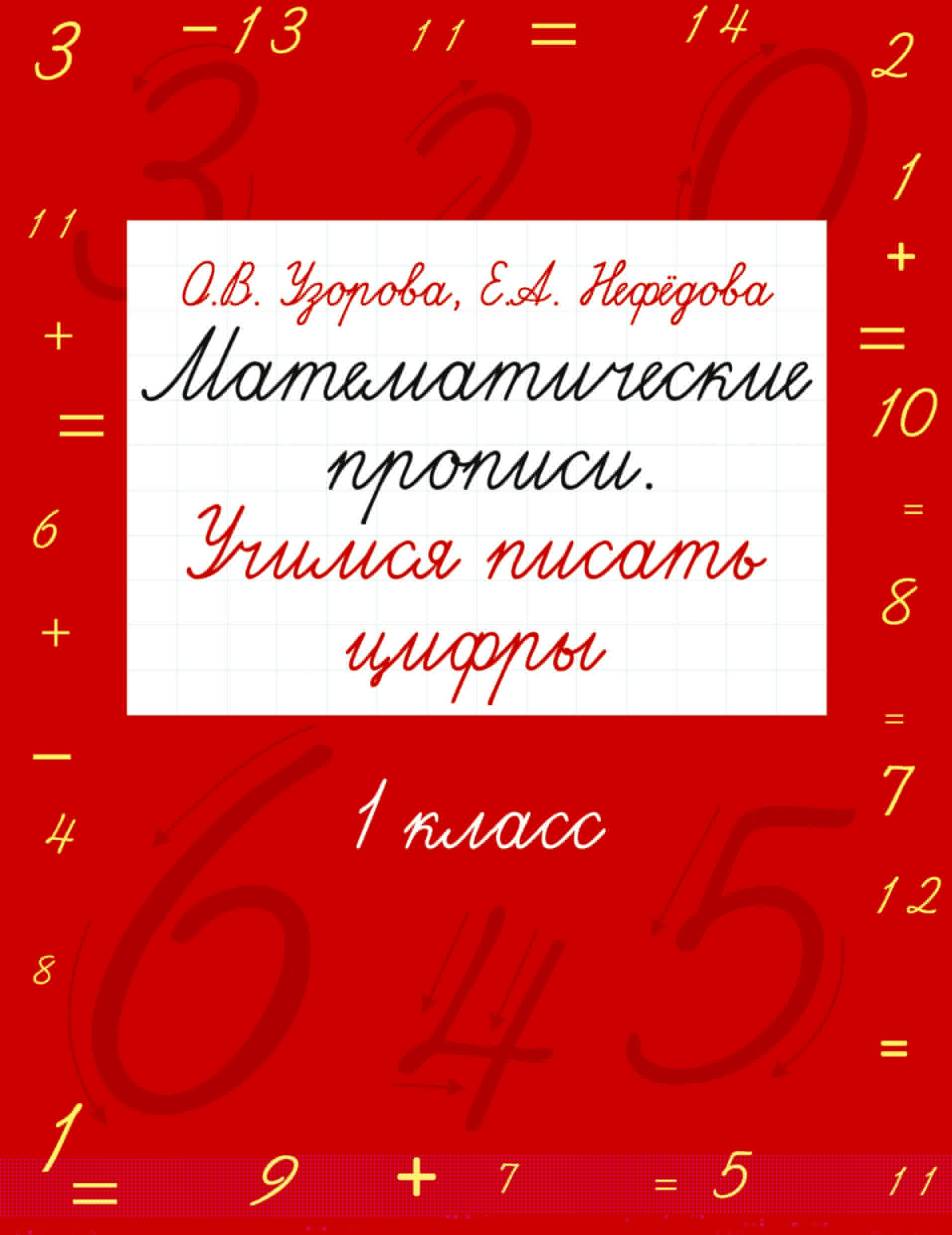 #