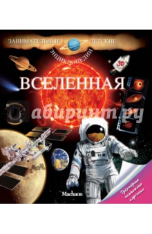 Морван Ив: Вселенная