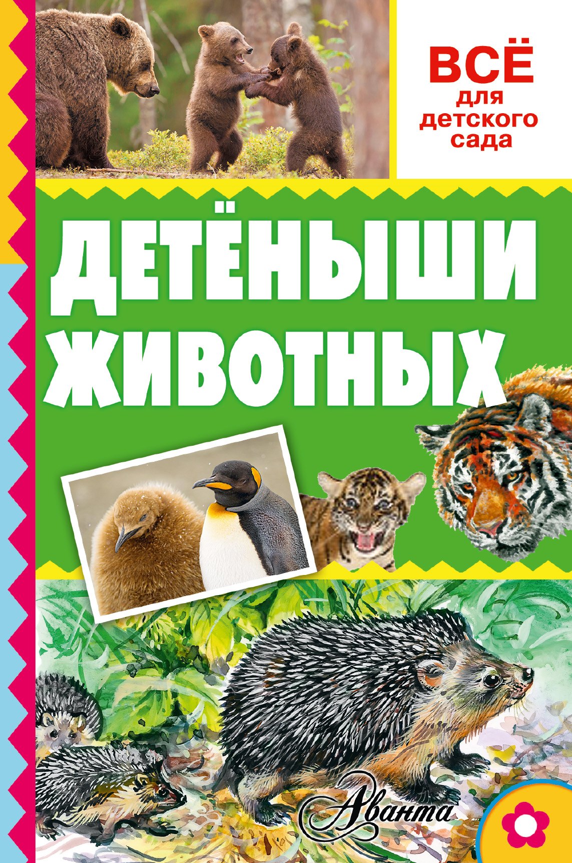 #