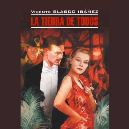 Бласко-Ибаньес Висенте: Соблазнительница / La Tierra de Todos.