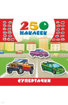 Супертачки