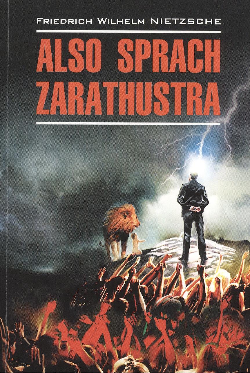 Ницше Фридрих Вильгельм: Also Sprach Zarathustra.Так говорил Заратустра. Книга для всех и ни для кого: книга для чтения на  немецком языке