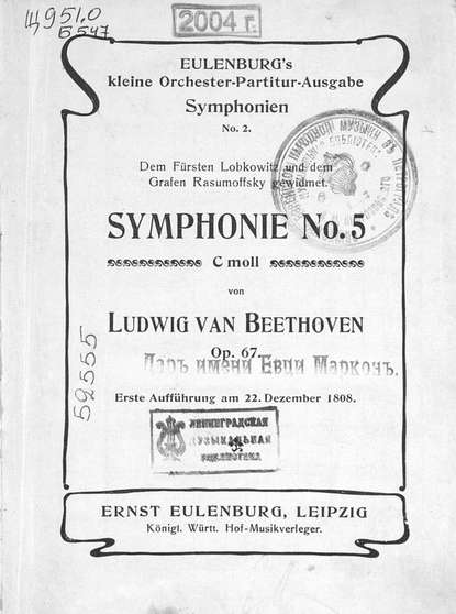 Бетховен Людвиг ван: Symphonie № 5 c-moll, op. 67 von Ludwig van Beethoven