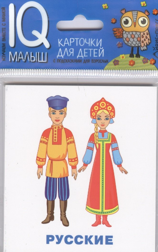 Фролова Т.Ю.: Умный малыш. Народы мира
