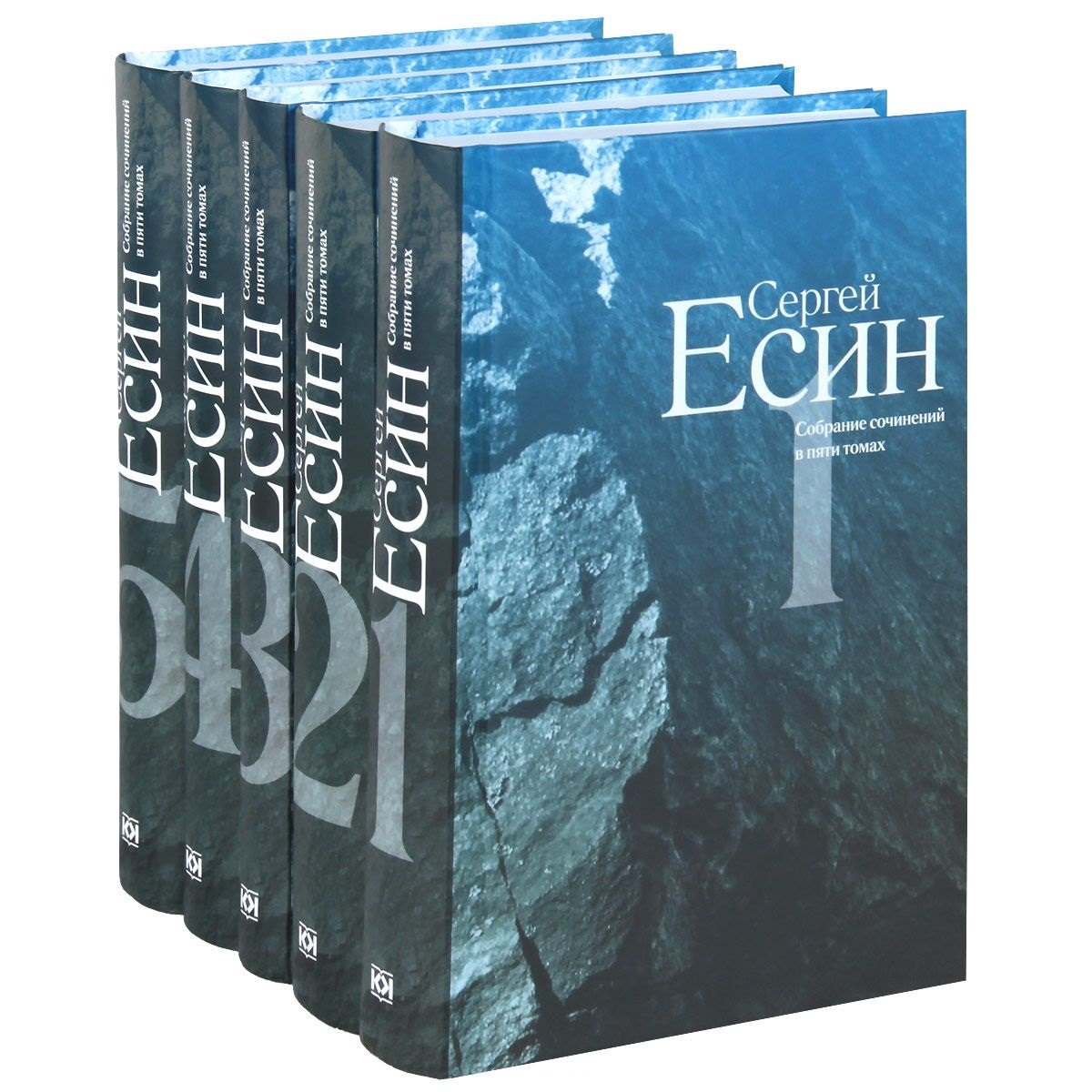 Николаевич Есин Сергей: С/С в 5 тт. (Компл.)