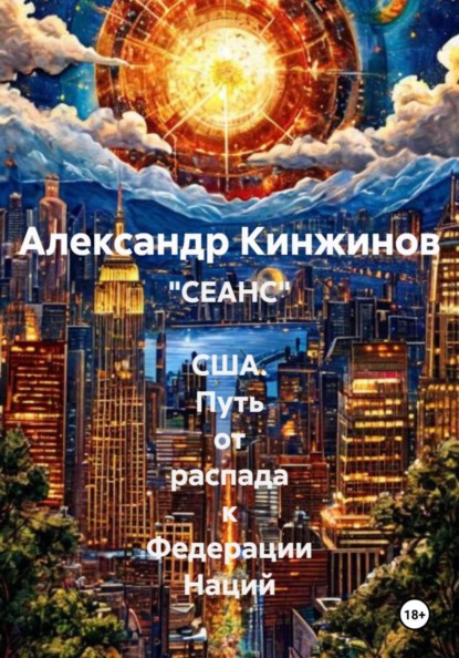 Кинжинов Александр: 