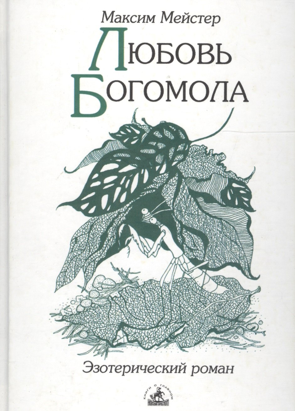 Любовь Богомола