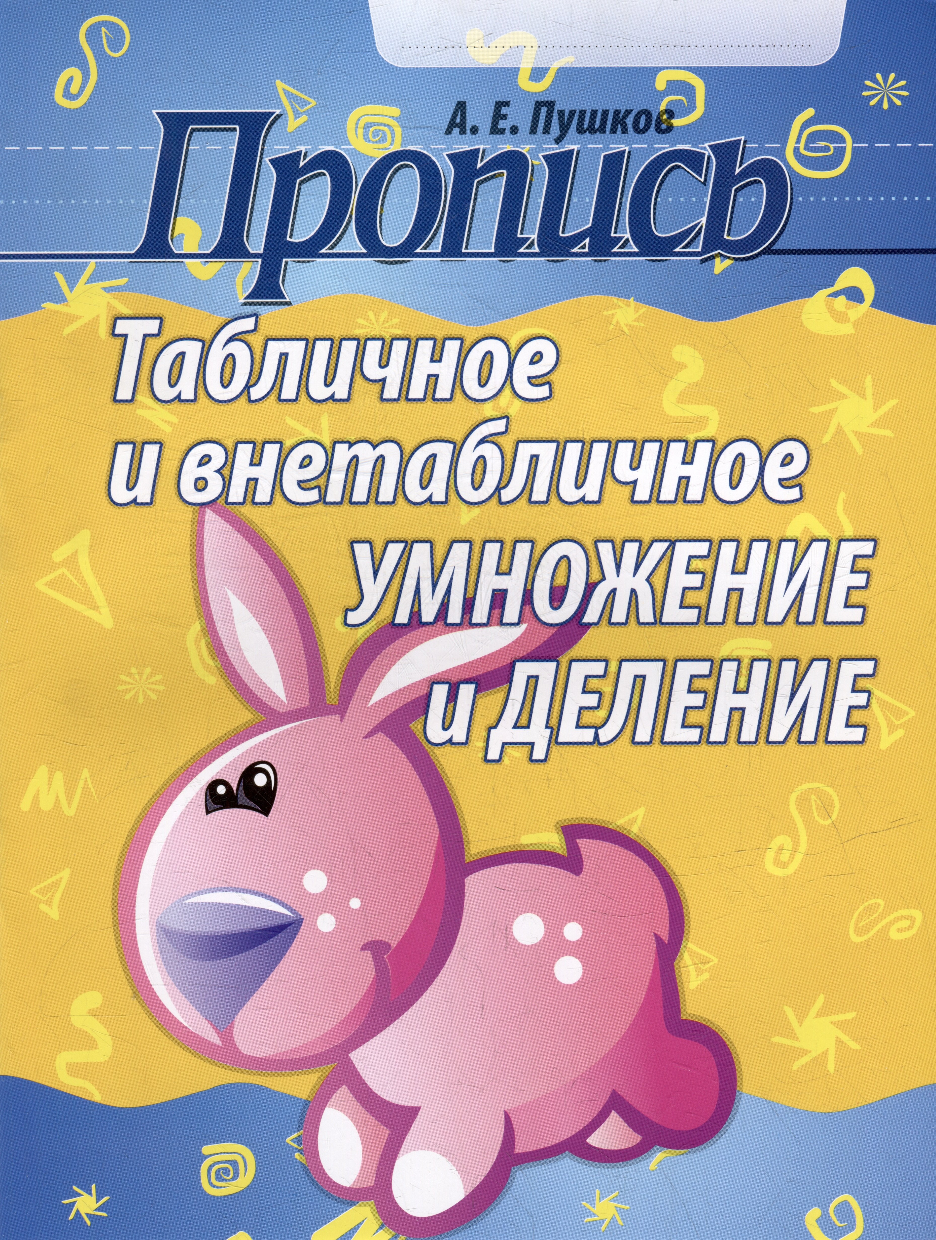 #