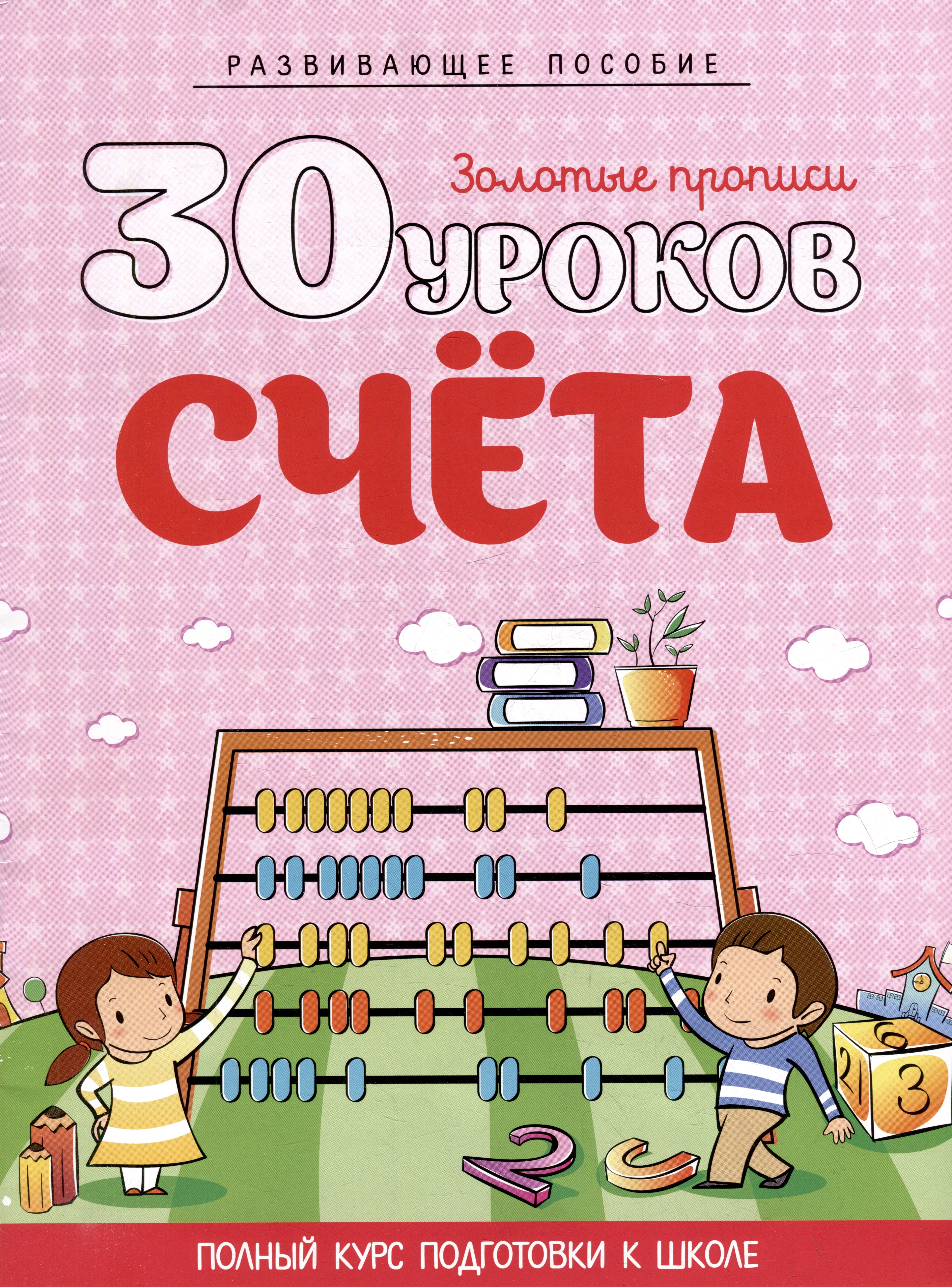#