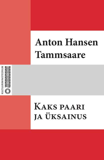 Kaks paari ja üksainus