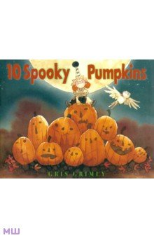 Gris Grimly: Ten Spooky Pumpkins