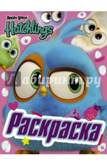 Angry Birds. Hatchlings. Птенцы на природе