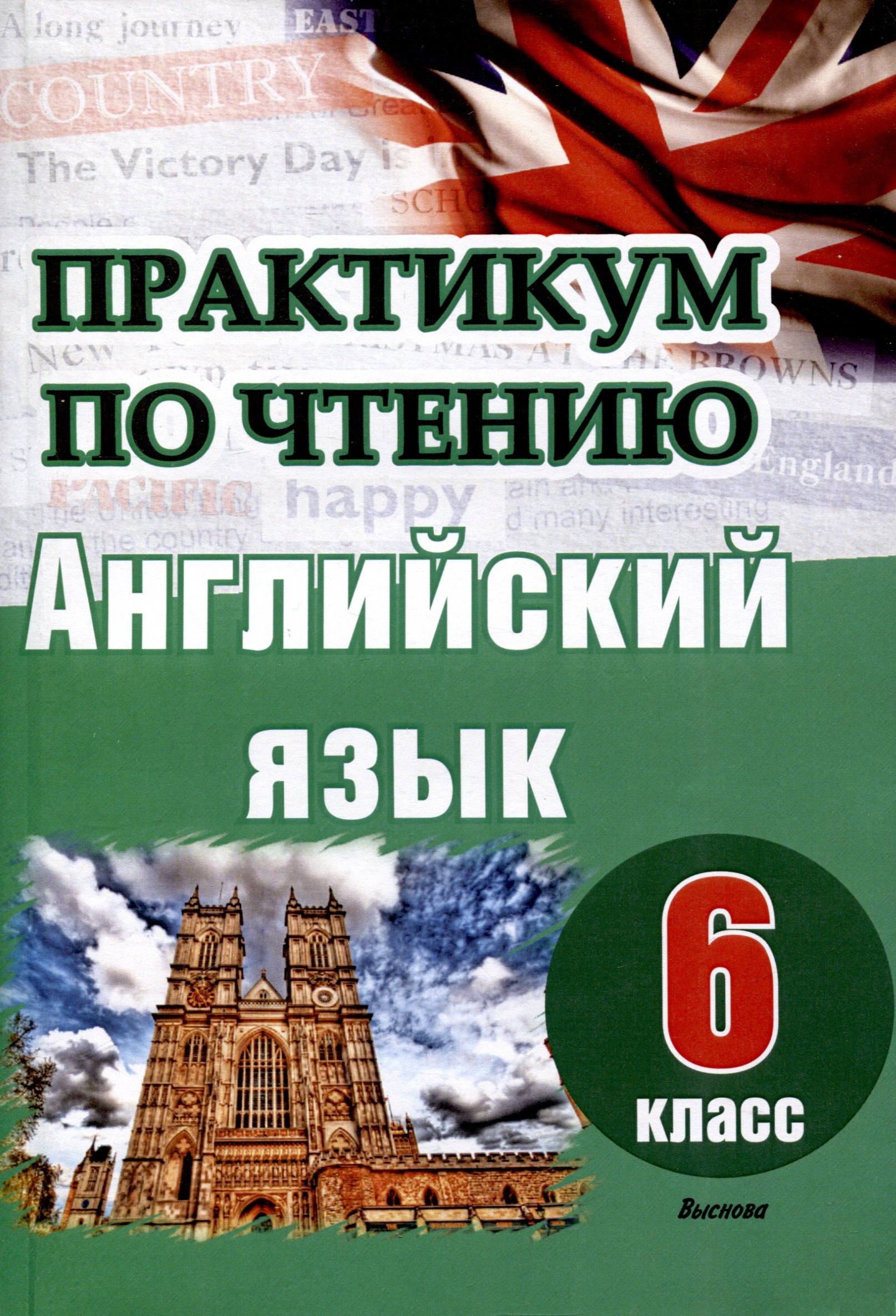 #