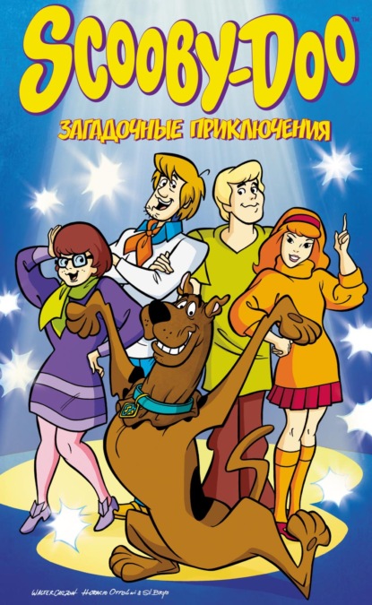 Фиш Шолли: Скуби-Ду. Загадочные приключения