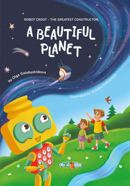 Golubyatnikova Olga: A Beautiful Planet. Book one. Series: Robot Croot – The Greatest Constructor
