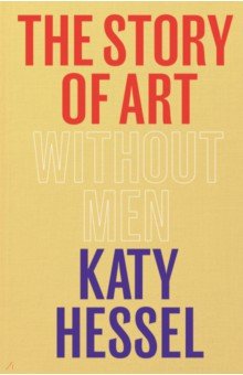 Hessel Katy: The Story of Art without Men
