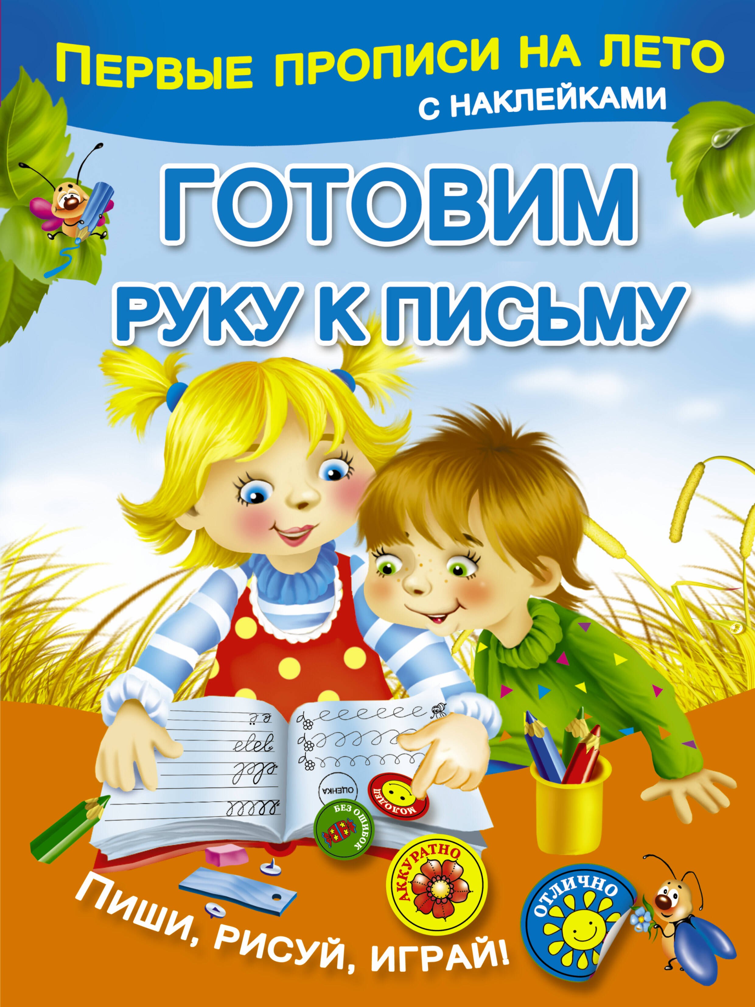 #