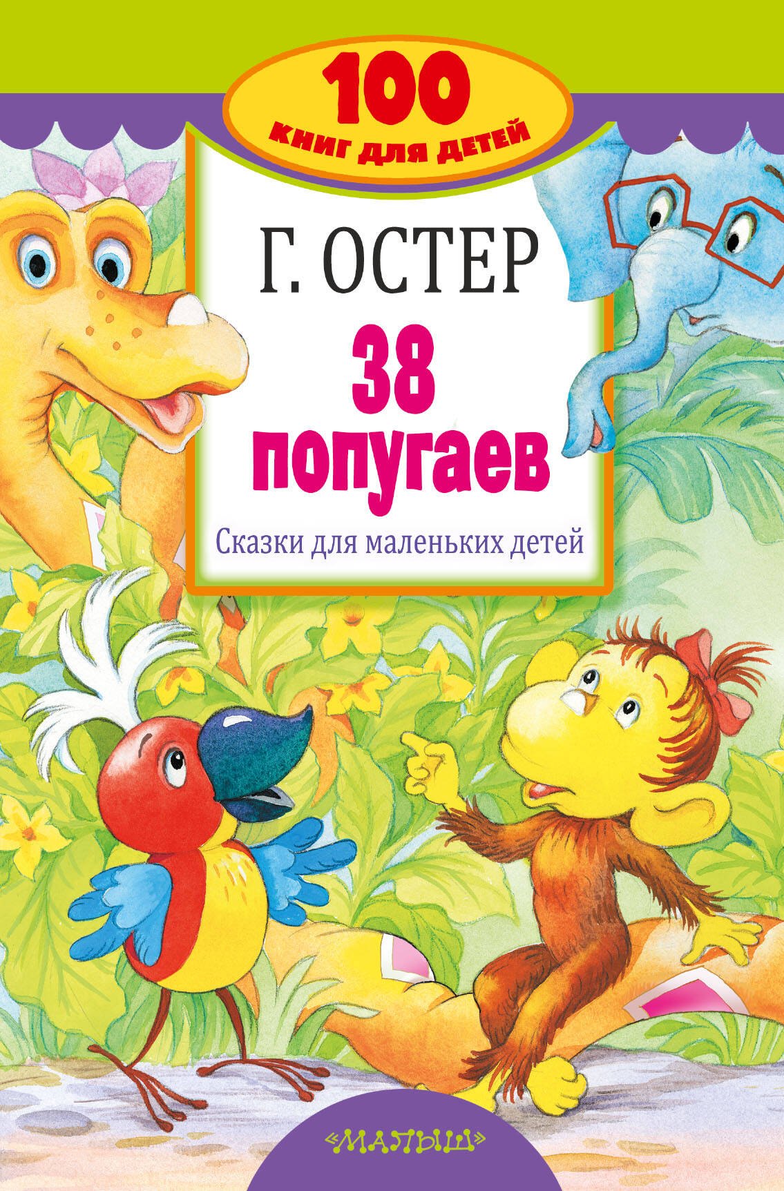 #