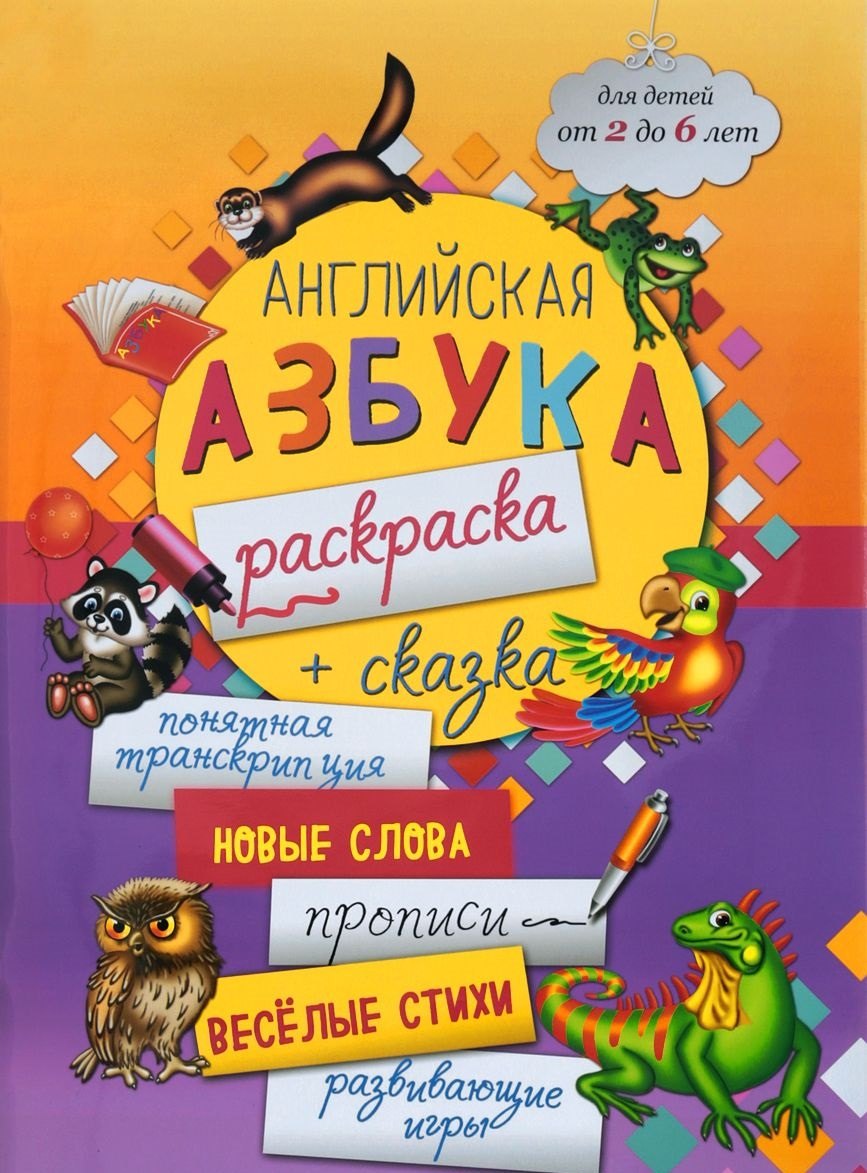 #