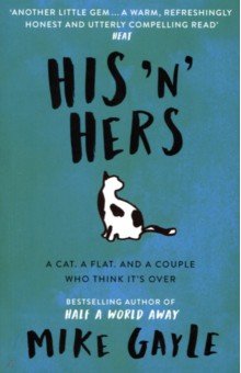 Gayle Mike: His `n` Hers