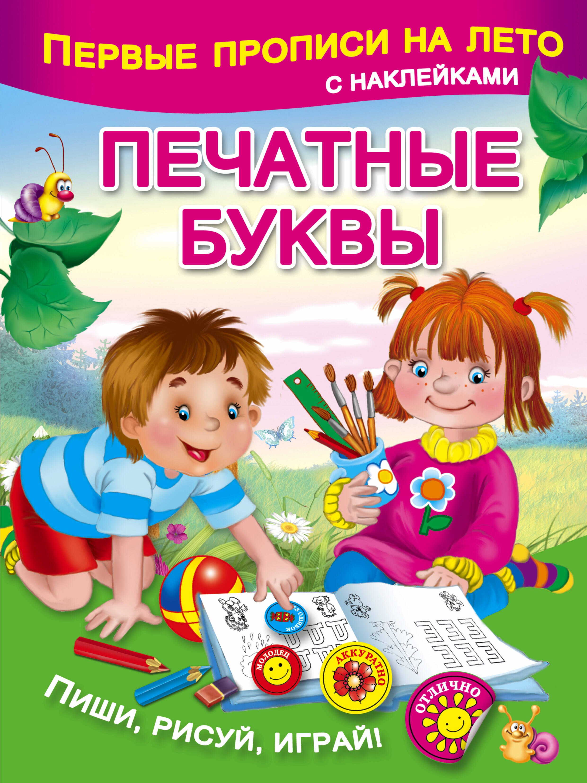 #