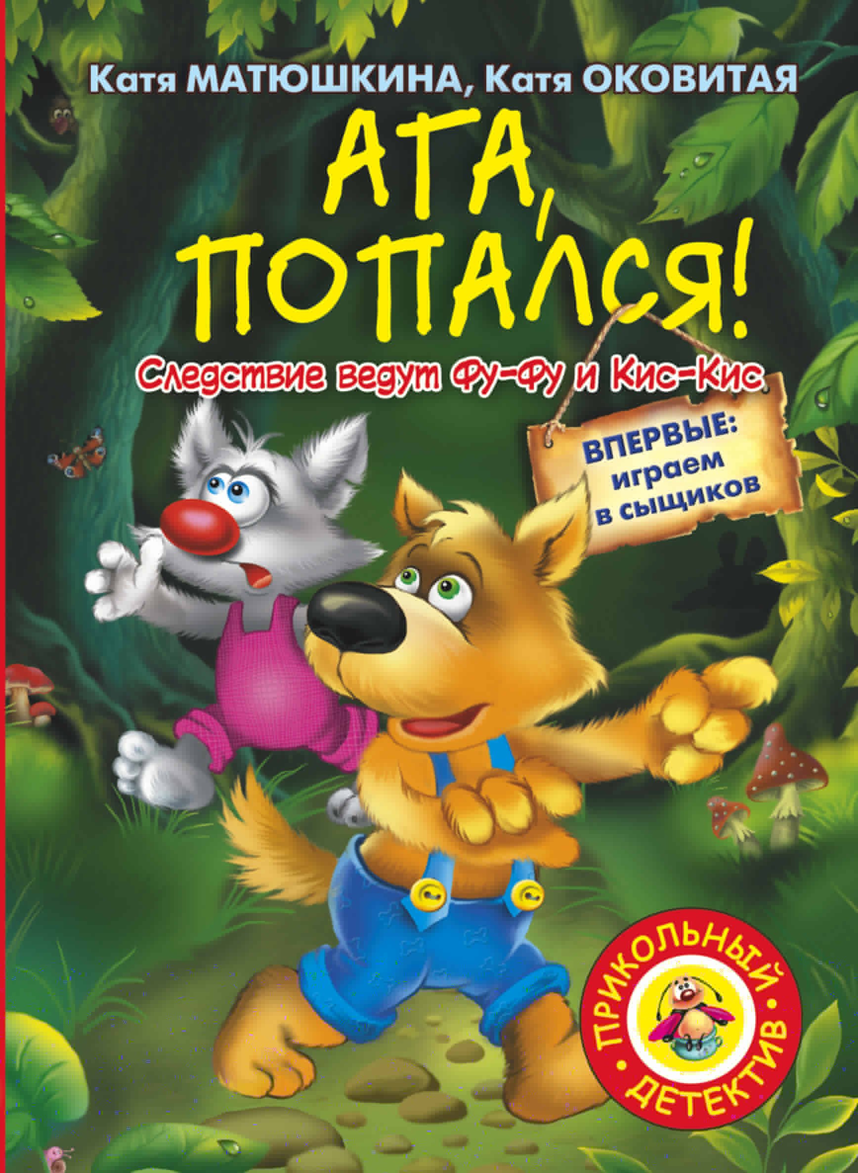 #