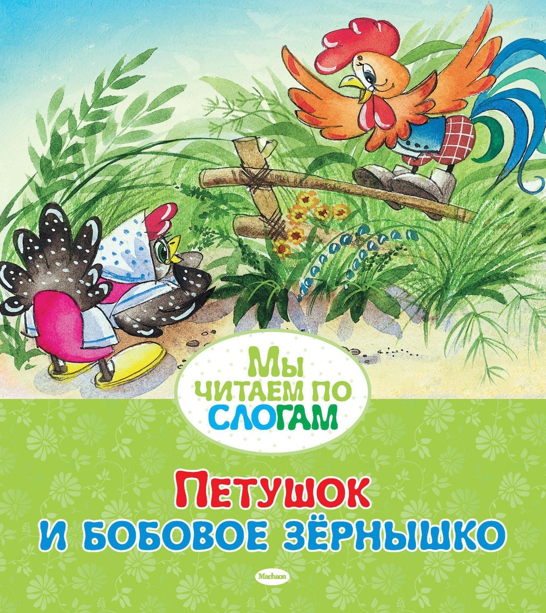 #