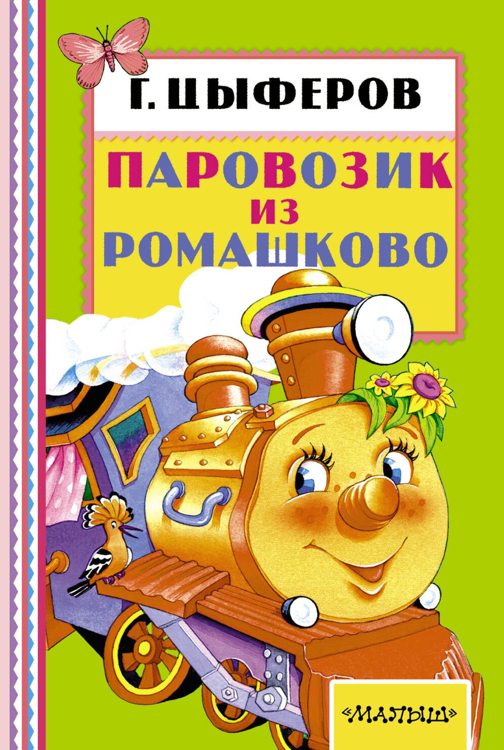 #