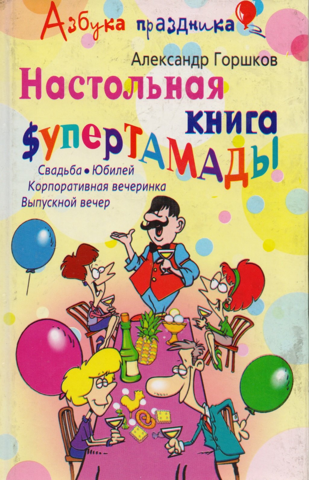 #