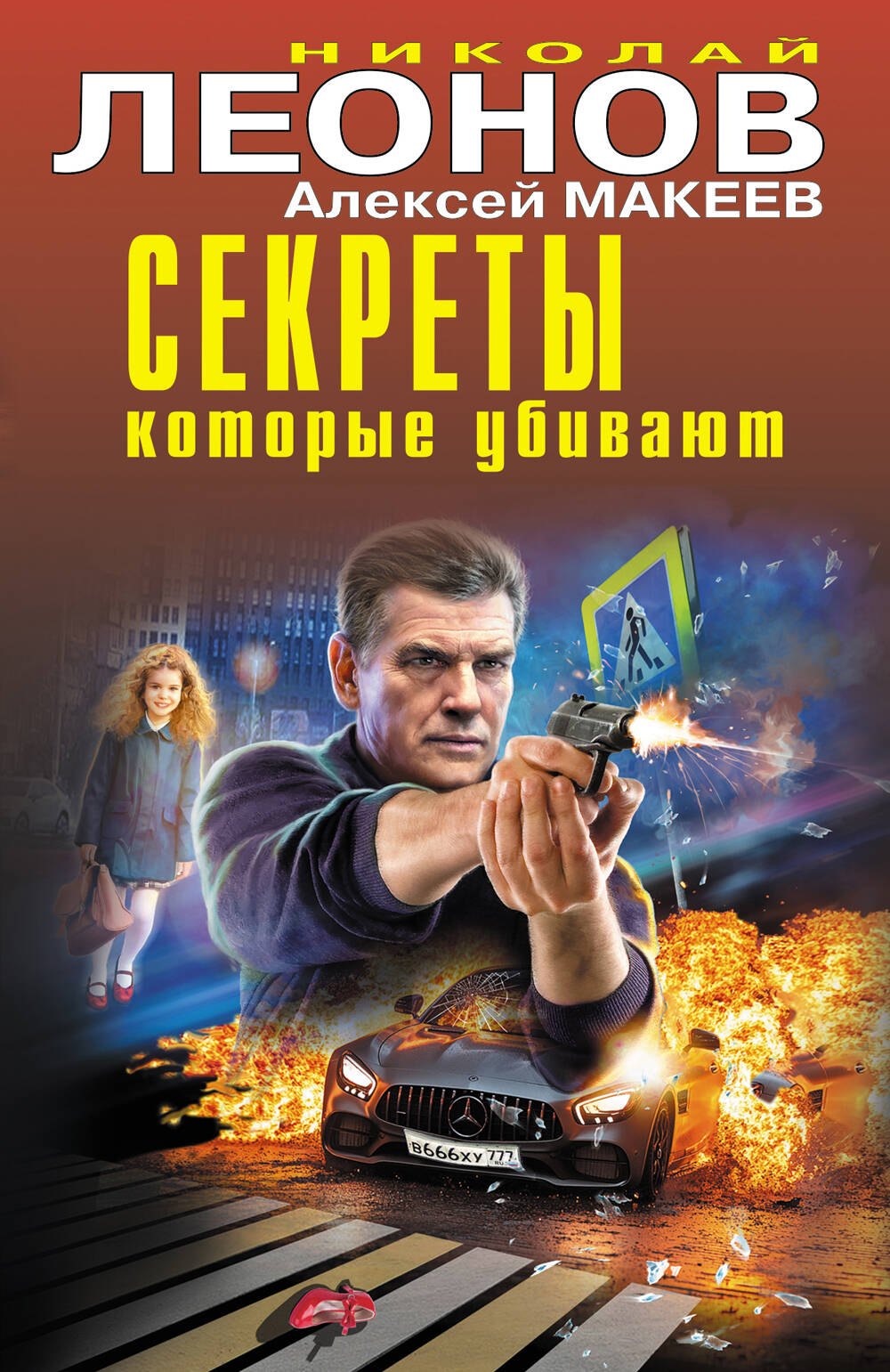 Иванович Леонов Николай: Секреты, которые убивают