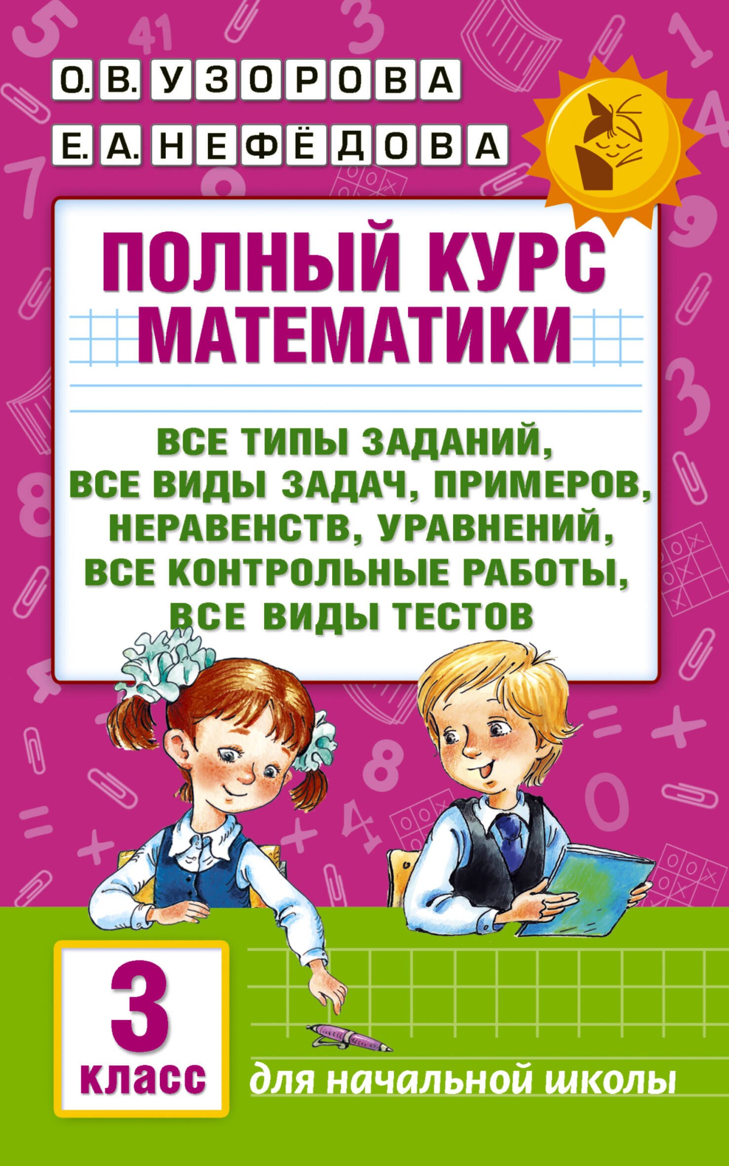 #