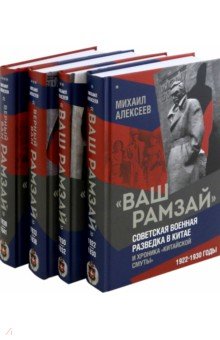 Алексеев Михаил Николаевич: 