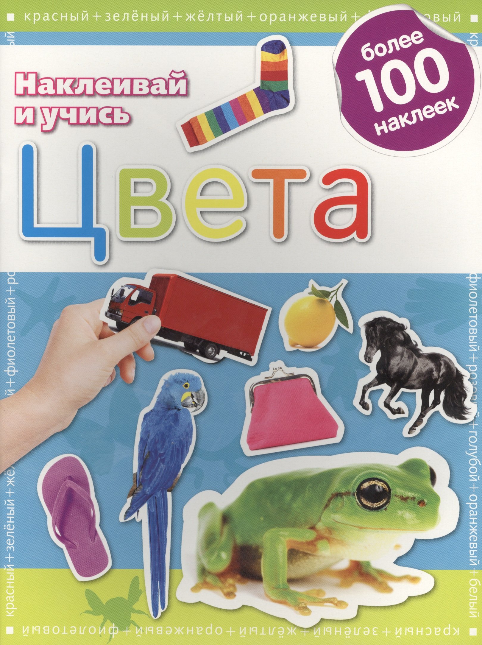 #