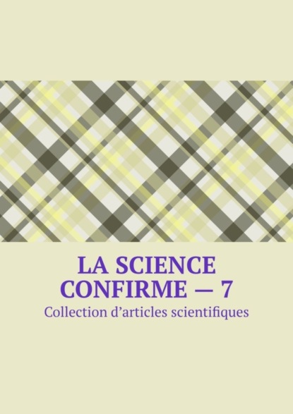 Tikhomirov Andrey: La science confirme – 7. Collection d’articles scientifiques