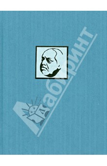 Бенн Готфрид: Перед концом света