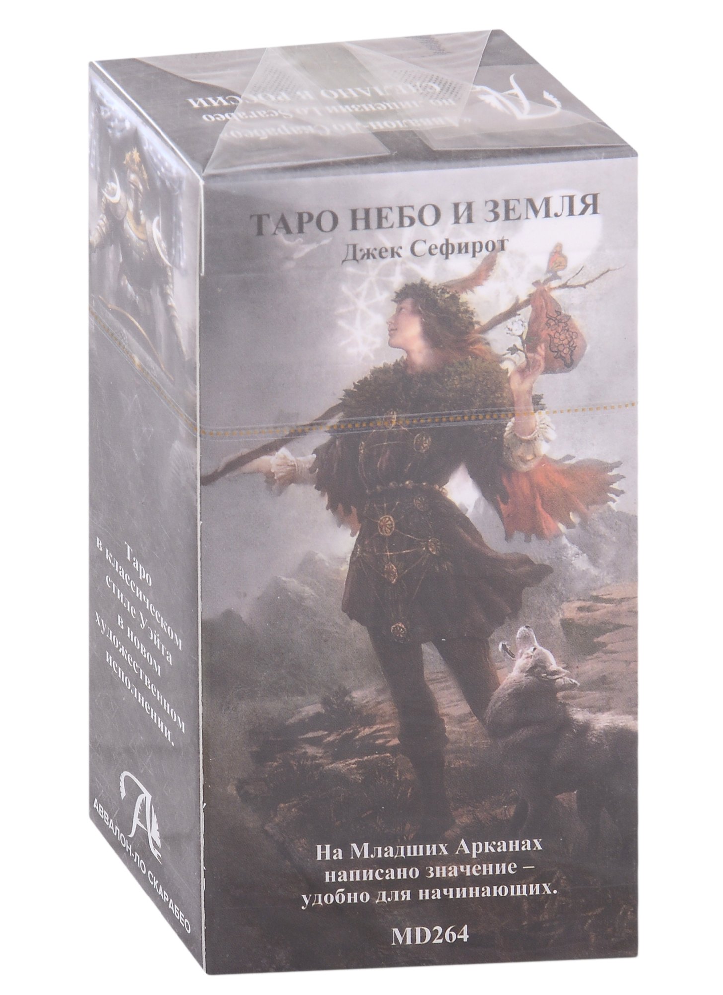 Джек Сефирот: Таро &quot;Небо и Земля&quot;