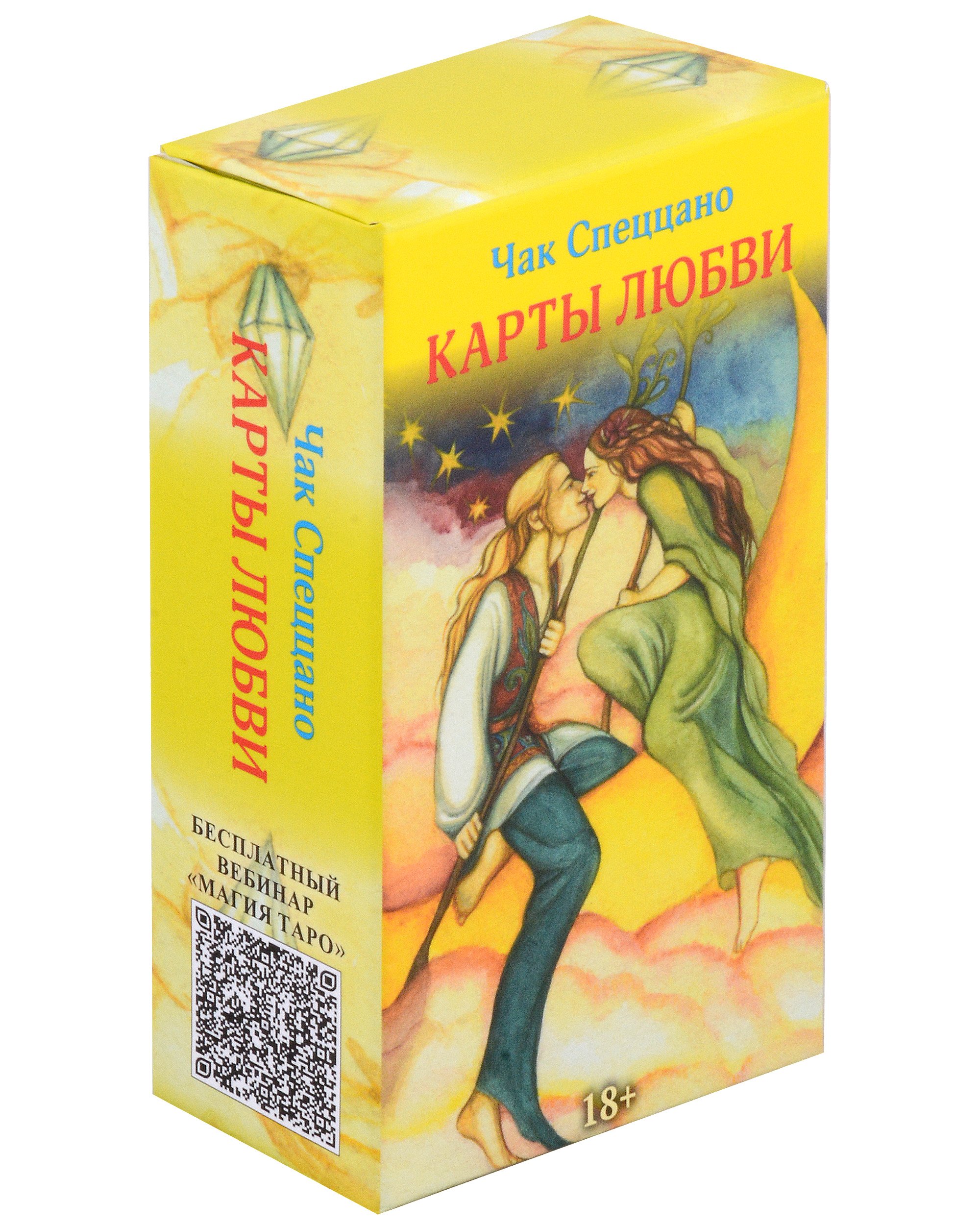 Спеццано Чак: Метафорические карты Спеццано "Карты Любви"