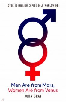 Gray John: Men Are from Mars, Women Are from Venus. A Practical Guide for Improving Communication