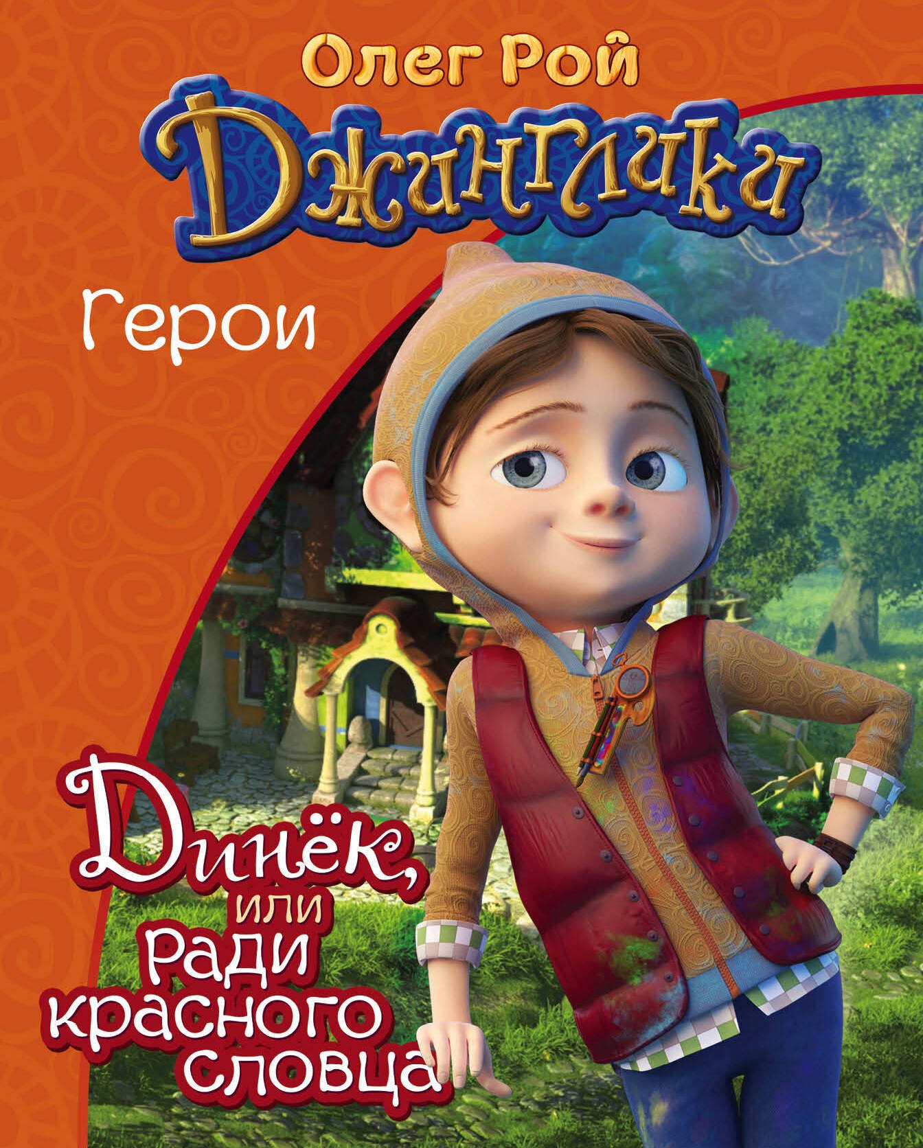 #