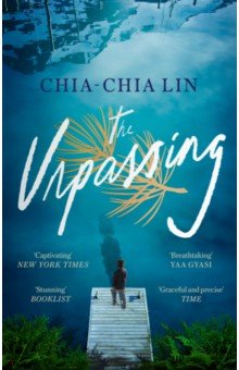 Lin Chia-Chia: The Unpassing