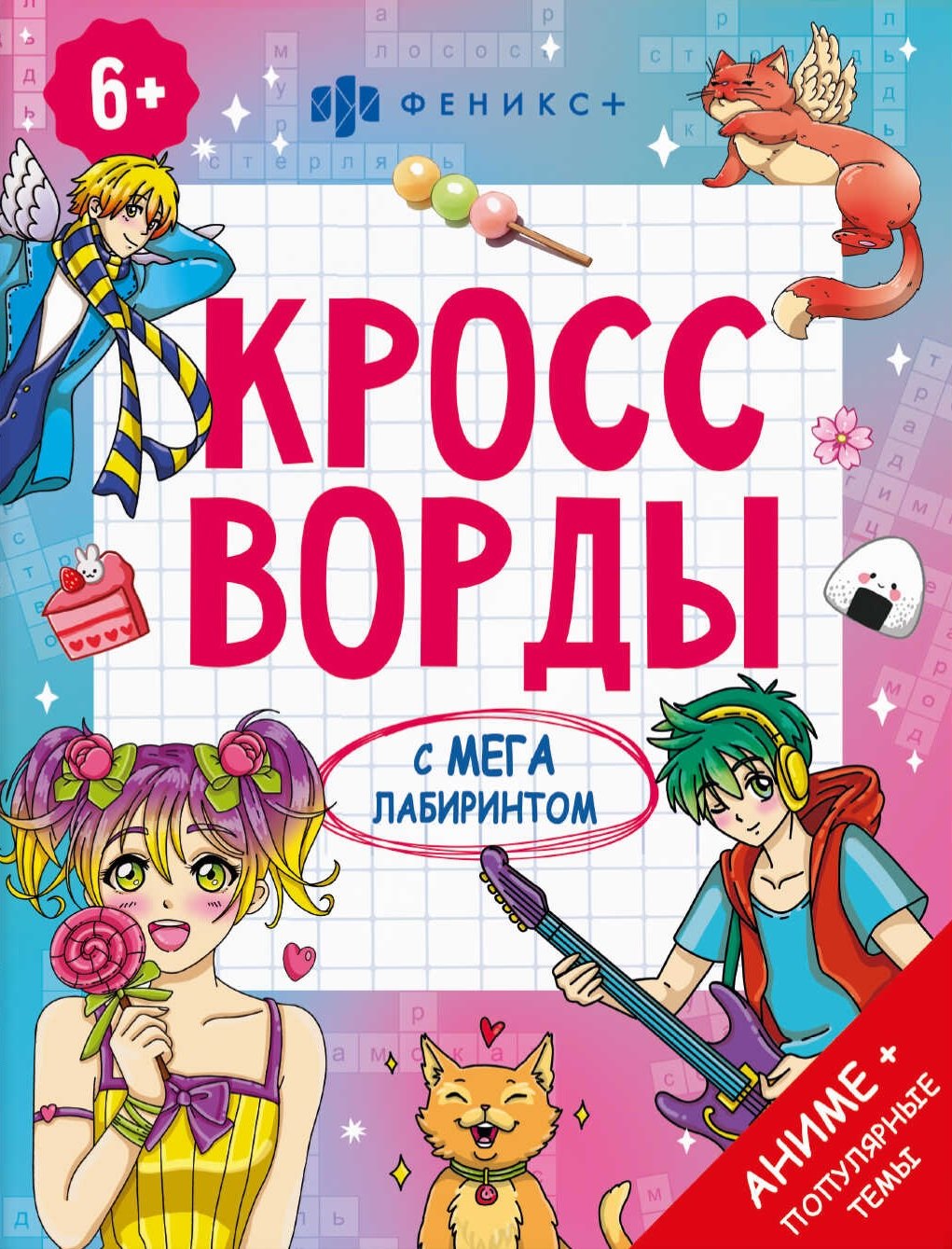 #